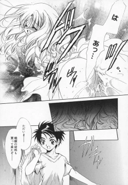 Page 19 of Comic Moe Hime