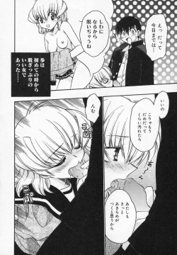 Page 48 of Comic Moe Hime