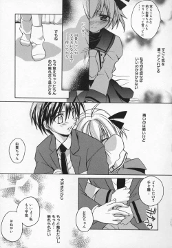 Page 75 of Comic Moe Hime