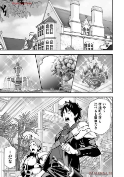 Page 153 of Isekai class shoukan saretara R18 no skill o kakutoku shita node, yaritai houdai sasete moraimasu! Volume 1