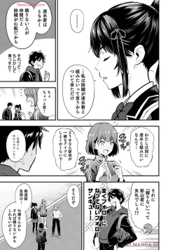 Page 27 of Isekai class shoukan saretara R18 no skill o kakutoku shita node, yaritai houdai sasete moraimasu! Volume 1