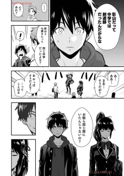 Page 28 of Isekai class shoukan saretara R18 no skill o kakutoku shita node, yaritai houdai sasete moraimasu! Volume 1