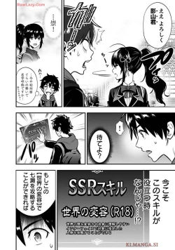 Page 44 of Isekai class shoukan saretara R18 no skill o kakutoku shita node, yaritai houdai sasete moraimasu! Volume 1