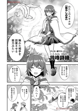 Page 68 of Isekai class shoukan saretara R18 no skill o kakutoku shita node, yaritai houdai sasete moraimasu! Volume 1