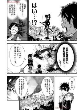 Page 92 of Isekai class shoukan saretara R18 no skill o kakutoku shita node, yaritai houdai sasete moraimasu! Volume 1