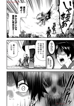 Page 16 of Isekai class shoukan saretara R18 no skill o kakutoku shita node, yaritai houdai sasete moraimasu! Volume 2