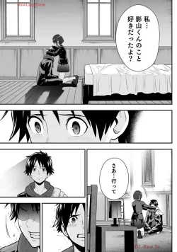 Page 181 of Isekai class shoukan saretara R18 no skill o kakutoku shita node, yaritai houdai sasete moraimasu! Volume 2