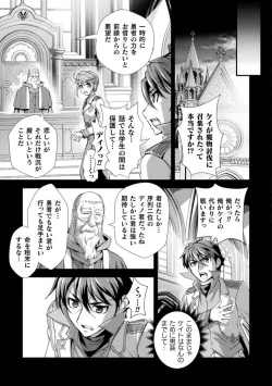 Page 113 of Kuchidome No Gohobi Ha Danso Otome to Ichi Erodesu! Volume 1