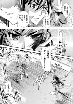 Page 123 of Kuchidome No Gohobi Ha Danso Otome to Ichi Erodesu! Volume 1