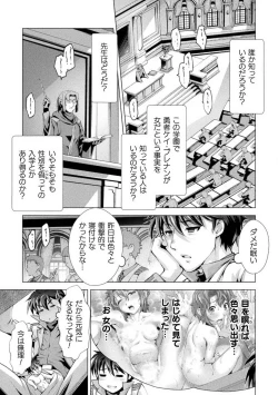 Page 31 of Kuchidome No Gohobi Ha Danso Otome to Ichi Erodesu! Volume 1