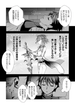 Page 53 of Kuchidome No Gohobi Ha Danso Otome to Ichi Erodesu! Volume 1