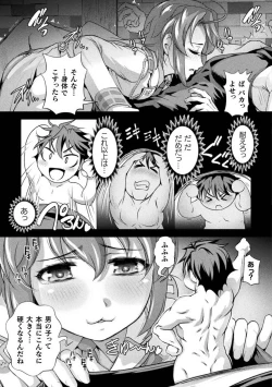 Page 65 of Kuchidome No Gohobi Ha Danso Otome to Ichi Erodesu! Volume 1