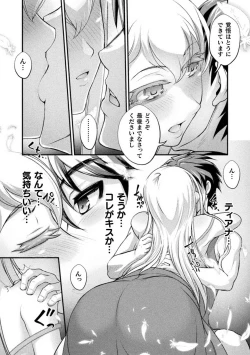 Page 120 of Kuchidome No Gohobi Ha Danso Otome to Ichi Erodesu! Volume 2