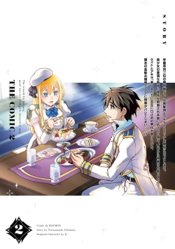 Page 154 of Kuchidome No Gohobi Ha Danso Otome to Ichi Erodesu! Volume 2