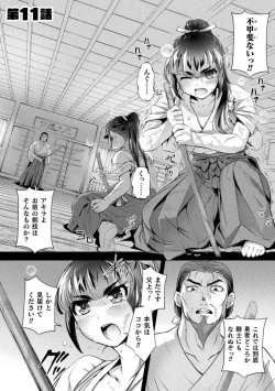 Page 47 of Kuchidome No Gohobi Ha Danso Otome to Ichi Erodesu! Volume 2