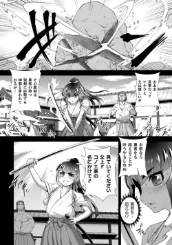 Page 50 of Kuchidome No Gohobi Ha Danso Otome to Ichi Erodesu! Volume 2