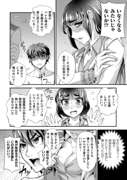 Page 62 of Kuchidome No Gohobi Ha Danso Otome to Ichi Erodesu! Volume 2