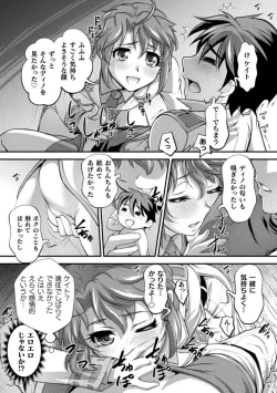 Page 80 of Kuchidome No Gohobi Ha Danso Otome to Ichi Erodesu! Volume 2