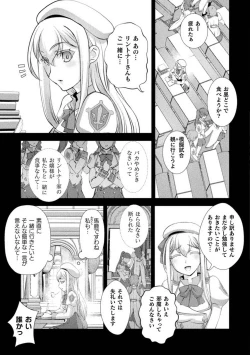 Page 91 of Kuchidome No Gohobi Ha Danso Otome to Ichi Erodesu! Volume 2