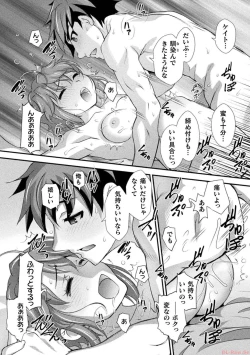 Page 132 of Kuchidome No Gohobi Ha Danso Otome to Ichi Erodesu! Volume 3