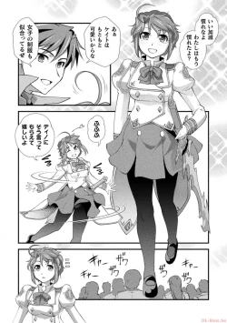 Page 142 of Kuchidome No Gohobi Ha Danso Otome to Ichi Erodesu! Volume 3