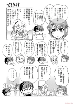 Page 153 of Kuchidome No Gohobi Ha Danso Otome to Ichi Erodesu! Volume 3