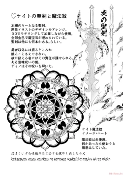 Page 155 of Kuchidome No Gohobi Ha Danso Otome to Ichi Erodesu! Volume 3