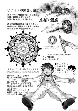 Page 160 of Kuchidome No Gohobi Ha Danso Otome to Ichi Erodesu! Volume 3