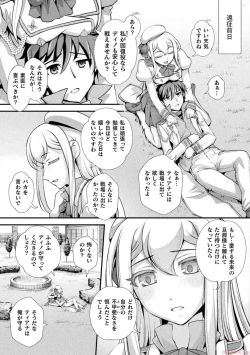 Page 29 of Kuchidome No Gohobi Ha Danso Otome to Ichi Erodesu! Volume 3