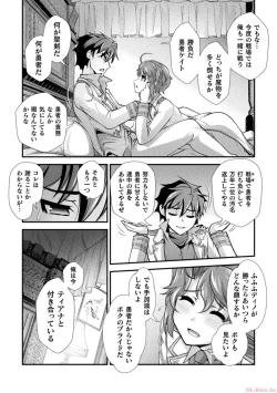 Page 35 of Kuchidome No Gohobi Ha Danso Otome to Ichi Erodesu! Volume 3