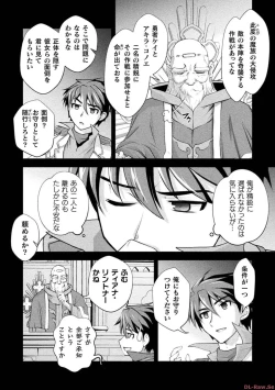Page 46 of Kuchidome No Gohobi Ha Danso Otome to Ichi Erodesu! Volume 3