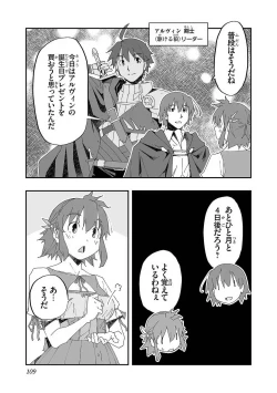 Page 107 of Netori Mahoutsukai no Bouken Volume 1