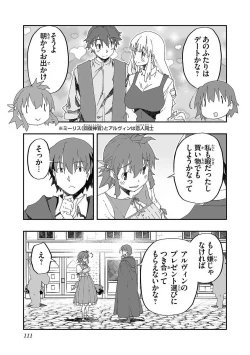 Page 109 of Netori Mahoutsukai no Bouken Volume 1