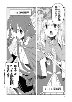 Page 10 of Netori Mahoutsukai no Bouken Volume 1