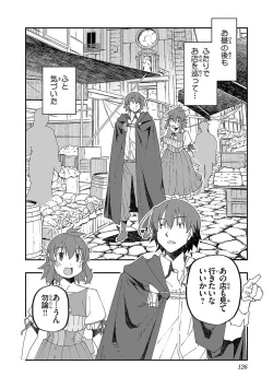 Page 124 of Netori Mahoutsukai no Bouken Volume 1