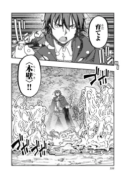 Page 154 of Netori Mahoutsukai no Bouken Volume 1