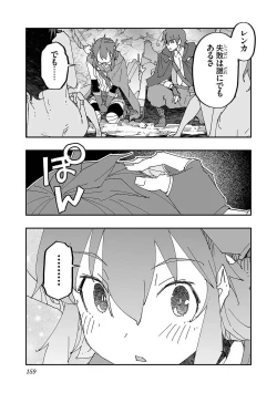 Page 157 of Netori Mahoutsukai no Bouken Volume 1