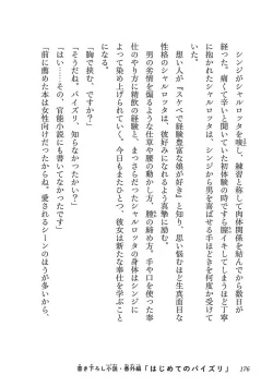 Page 174 of Netori Mahoutsukai no Bouken Volume 1