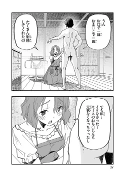 Page 26 of Netori Mahoutsukai no Bouken Volume 1