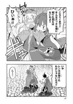 Page 44 of Netori Mahoutsukai no Bouken Volume 1