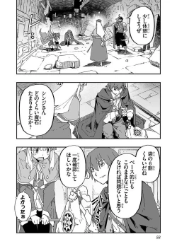 Page 58 of Netori Mahoutsukai no Bouken Volume 1