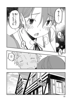 Page 80 of Netori Mahoutsukai no Bouken Volume 1