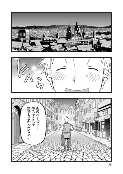 Page 96 of Netori Mahoutsukai no Bouken Volume 1