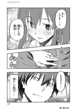 Page 107 of Netori Mahoutsukai no Bouken Volume 2