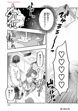 Page 123 of Netori Mahoutsukai no Bouken Volume 2