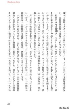 Page 163 of Netori Mahoutsukai no Bouken Volume 2