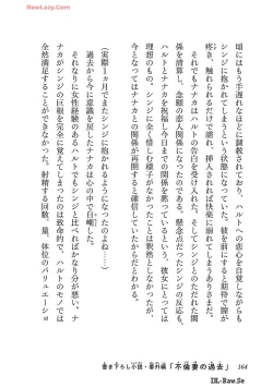 Page 164 of Netori Mahoutsukai no Bouken Volume 2