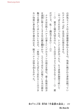 Page 172 of Netori Mahoutsukai no Bouken Volume 2