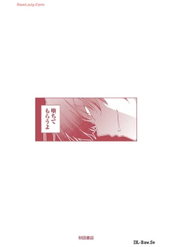 Page 177 of Netori Mahoutsukai no Bouken Volume 2