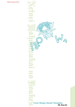 Page 2 of Netori Mahoutsukai no Bouken Volume 2